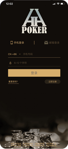 hhpoker下载官网安卓
